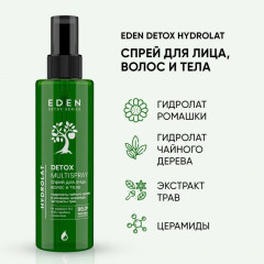 Спрей для лица, волос и тела увлажняющий с гидролатами ромашки и чайного дерева - Фото 3