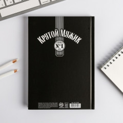 Ежедневник «Крутой мужик» - Фото 6