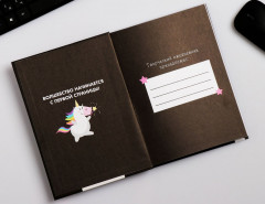 Ежедневник «Верь в единорогов» - Фото 2