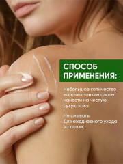 Молочко для тела увлажняющее с гидролатами апельсина и жасмина - Фото 4