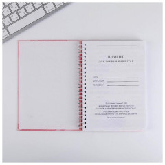 Планинг для записи клиентов «You are beauty» - Фото 4