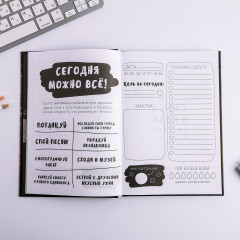 Ежедневник «Извини, я занята» - Фото 3
