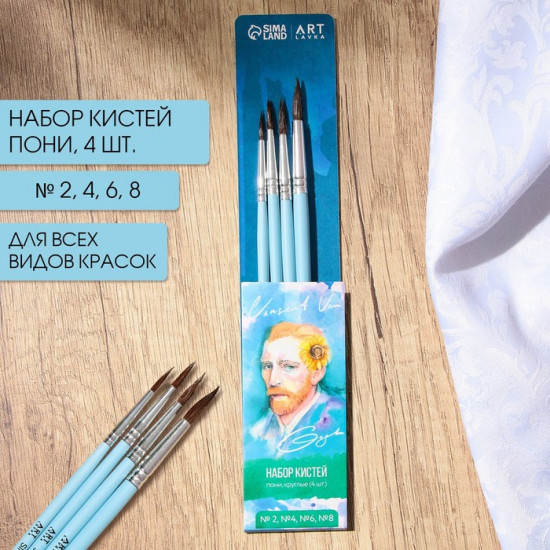 Набор кистей