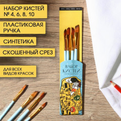 Набор кистей - Фото 1