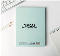 Ежедневник-смешбук с раскраской «Рисуй, танцуй, мечтай» - Фото 7