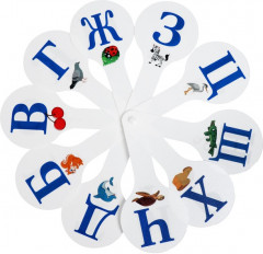 Набор веер-касс «Гласные, согласные, цифры» - Фото 2