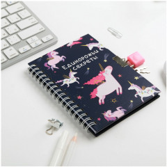 Книжка записная на замочке «Единорожьи секреты» - Фото 1