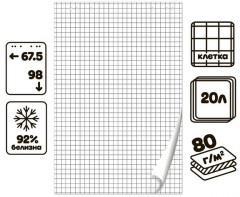 Блокнот для флипчарта - Фото 1