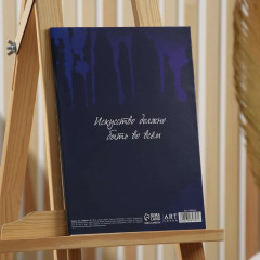 Бумага для акварели «Ван Гог» - Фото 2