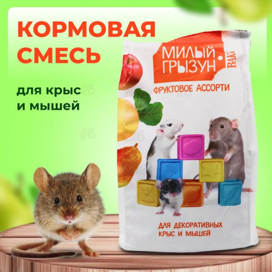 Корм для декоративных крыс