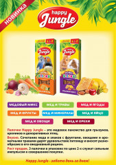 Палочки для мелких грызунов «Мед и фрукты» - Фото 2