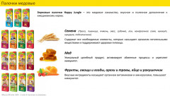 Палочки для крупных грызунов «Мед и овощи» - Фото 2