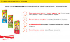 Палочки для крупных грызунов «Мед и овощи» - Фото 3