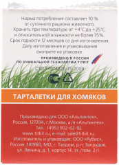 Лакомство для хомяков с кабачком и фундуком - Фото 2