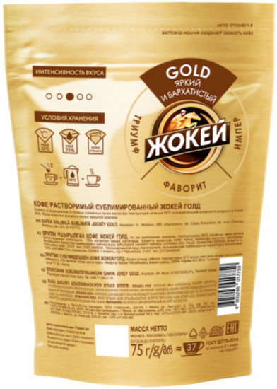 Кофе «Gold»