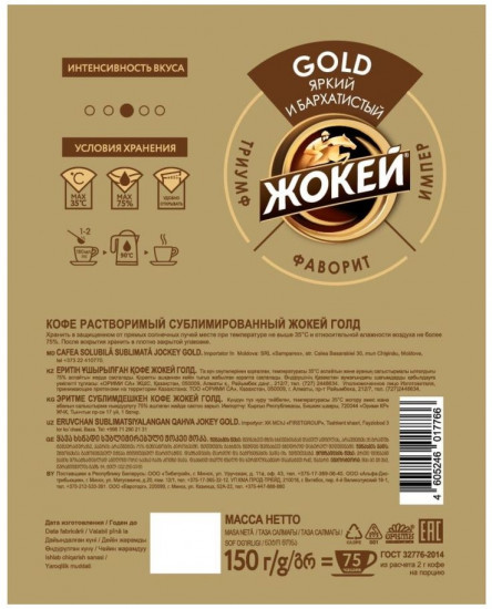 Кофе «Gold»