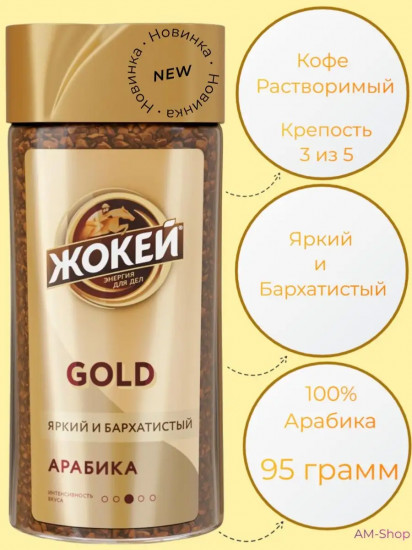 Кофе «Gold»