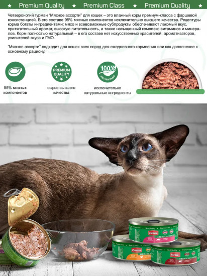 Корм для кошек с кроликом