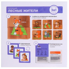 Набор кубиков «Лесные жители» - Фото 5