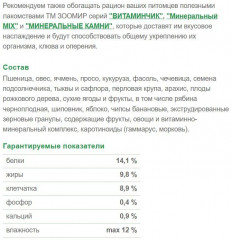 Корм для крупных попугаев «Капитан Флинт» - Фото 3