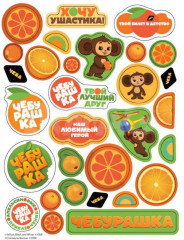 Альбом для творчества с наклейками «Подарок своими руками. Чебурашка. Настоящий друг» - Фото 2