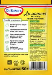 Кислота лимонная - Фото 1