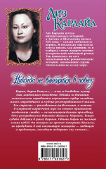 Никогда не влюбляйся в повесу - Фото 1