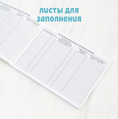 Медицинская карта ребенка Форма №112/у «Голубой медведь» - Фото 3