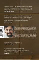 Облачные деньги - Фото 1