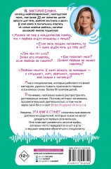 500 ответов логопеда - Фото 1