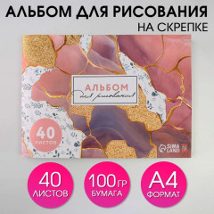 Альбом для рисования «Мрамор» - Фото 1