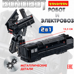 Трансформер «Робот-паровоз» - Фото 6