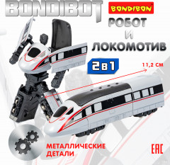 Трансформер «Робот-локомотив» - Фото 4