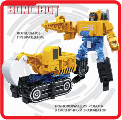 Трансформер «Робот-гусеничный экскаватор» - Фото 4