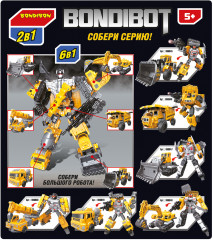 Трансформер «Робот экскаватор-погрузчик» - Фото 1