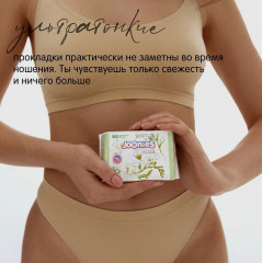 Прокладки женские ежедневные «Luxe» - Фото 6