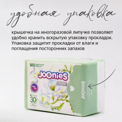 Прокладки женские ежедневные «Luxe» - Фото 7