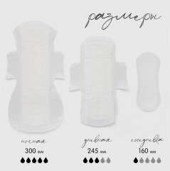 Прокладки женские ежедневные «Luxe» - Фото 8