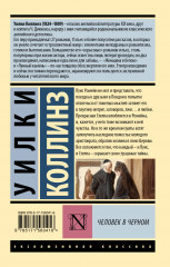 Человек в черном - Фото 1