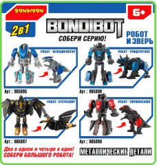 Трансформер 2 в 1 «Робот-динозавр трицератопс» - Фото 14