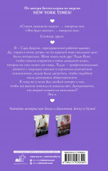 Сравнять счет - Фото 1