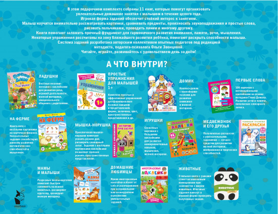 Годовой курс занятий 1+