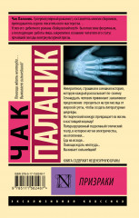 Призраки - Фото 1