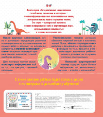 Мои динозавры - Фото 1