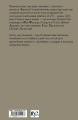 Водители фрегатов - Фото 1