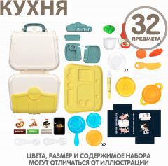 Набор игровой «Кухня в чемоданчике» - Фото 7