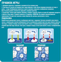 Игра настольная «Северный полюс. Камуфляж» - Фото 6