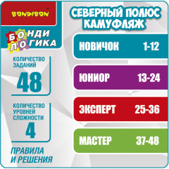 Игра настольная «Северный полюс. Камуфляж» - Фото 10