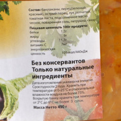 Икра баклажановая из печеных овощей - Фото 1