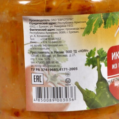 Икра баклажановая из печеных овощей - Фото 2